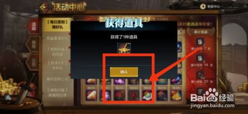 DNF手游如何领取签到奖励