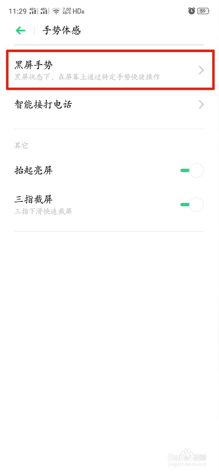 reno背部灯怎么开