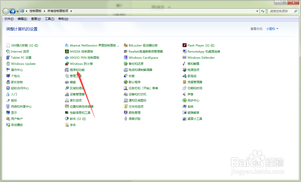 小黑记事本怎么卸载