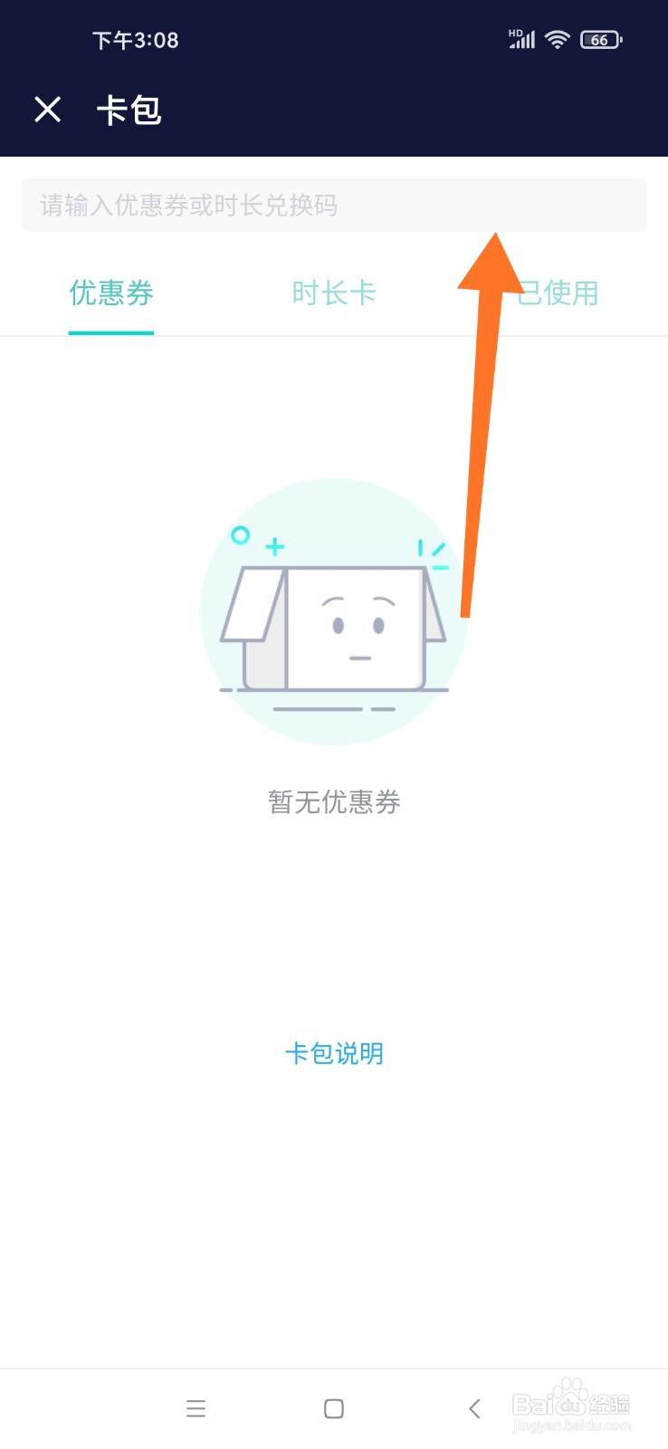 uu加速器怎么兑换