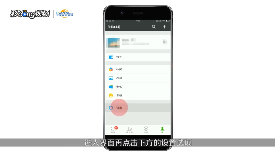 微信聊天记录如何备份转移到另外一个手机上