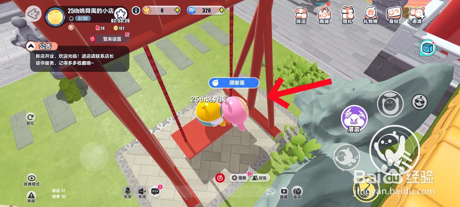 蛋仔派对游戏中如跳上木质秋千的教程