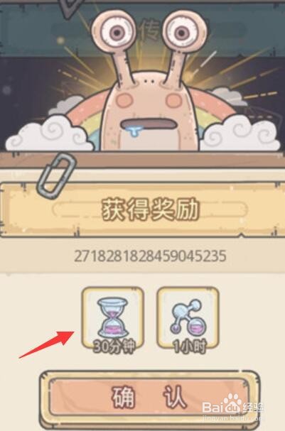 最强蜗牛米国隐藏密令怎么获得