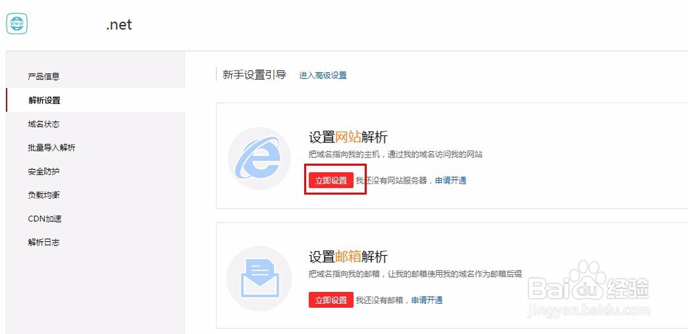windows server 2008服务器IIS绑定阿里云域名