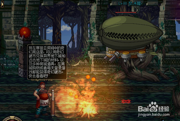 请珍惜多尼尔任务怎么做