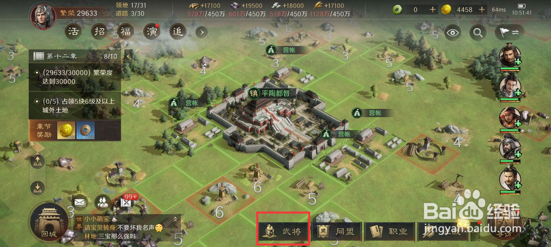 三国谋定天下丁奉在哪儿进行韬略研读
