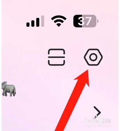 美图秀秀APP上查看个人信息收集清单的方法