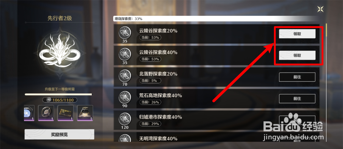 鸣潮怎么解锁寻音元件