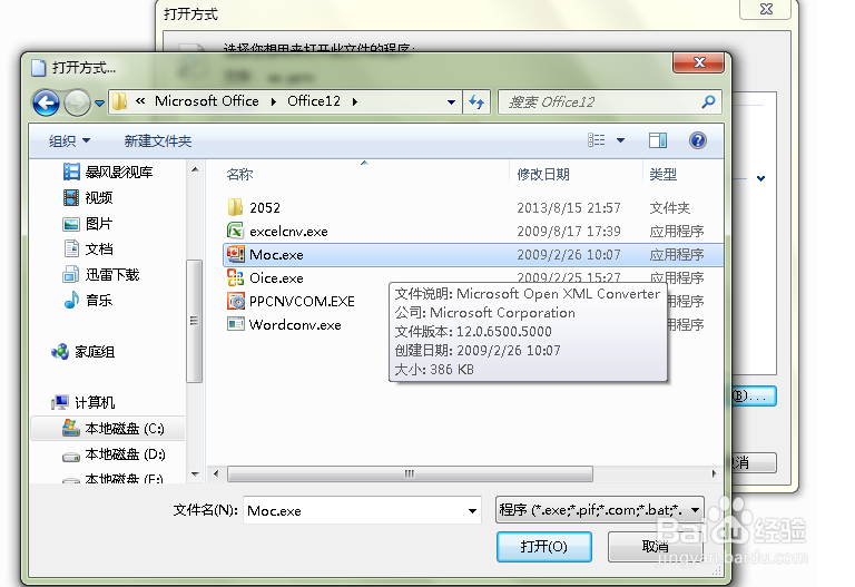 2007兼容包安装后提示:未安装该文件类型的文本.
