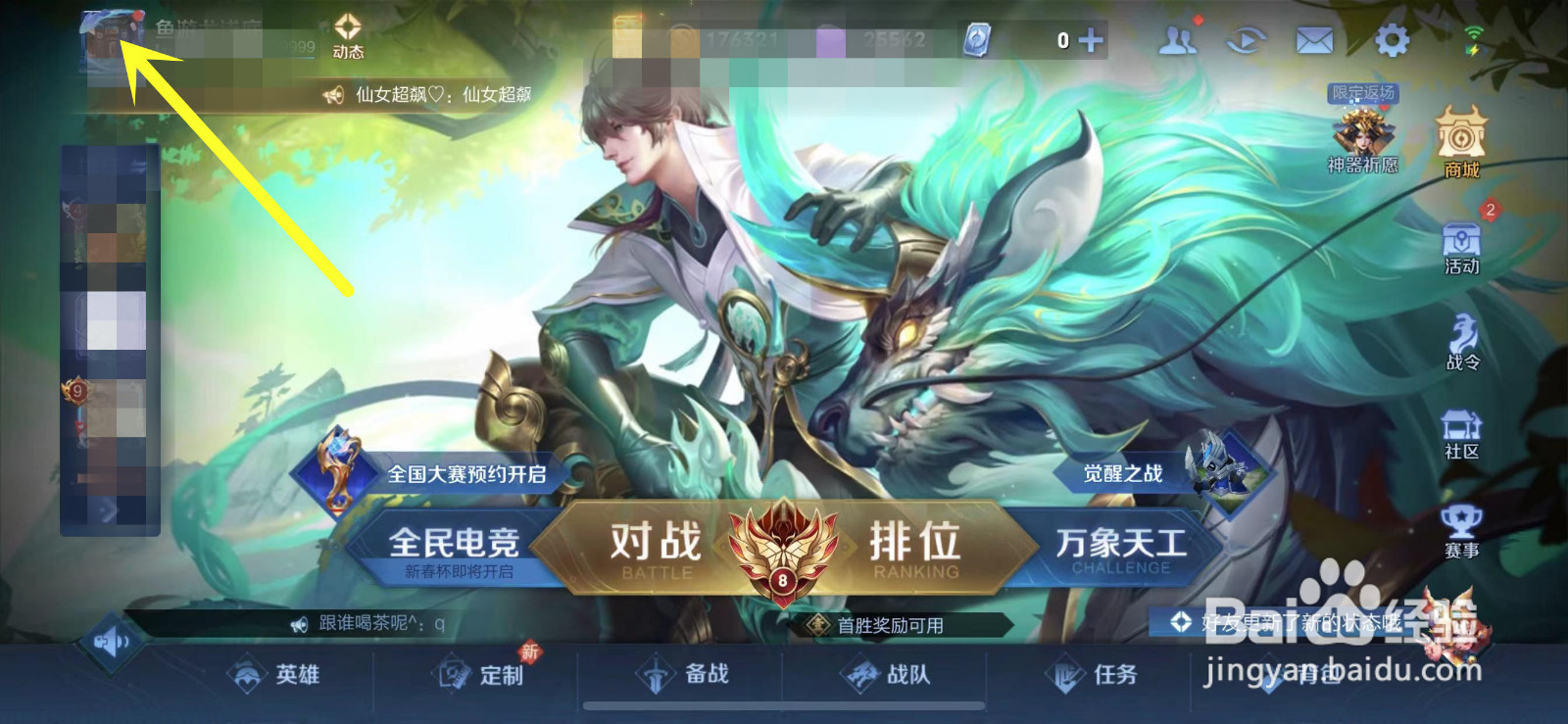王者荣耀金牌数怎么看