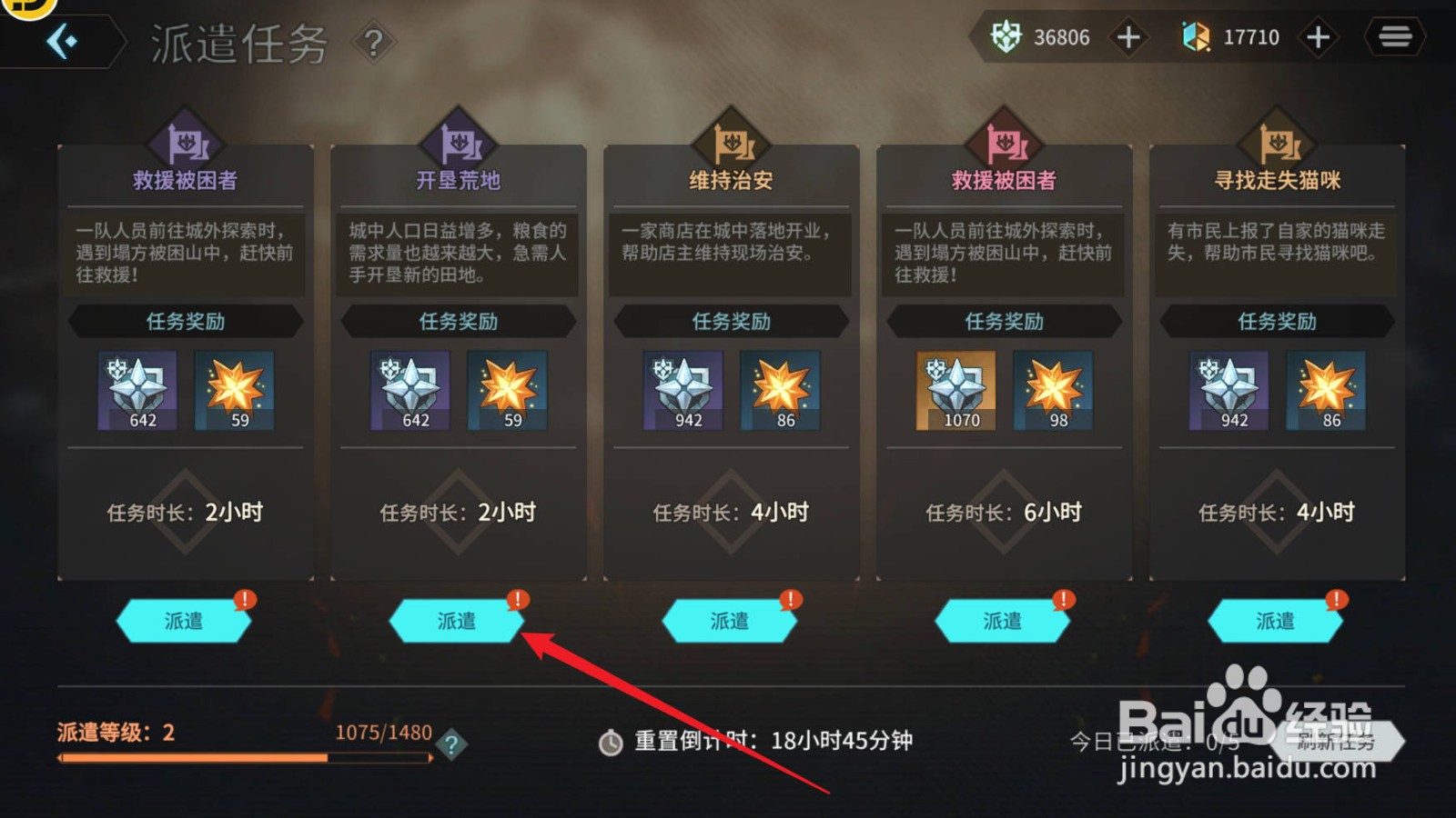 吟游战记如何获得军资币