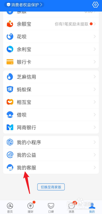 支付宝的蚂蚁保险怎么退订