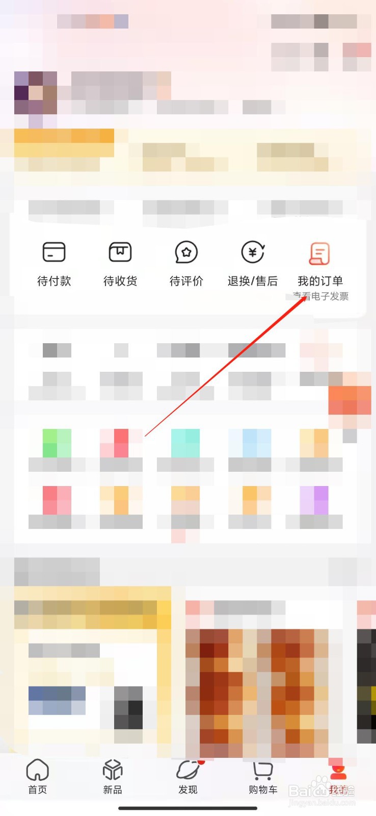 京东怎么查询所有订单