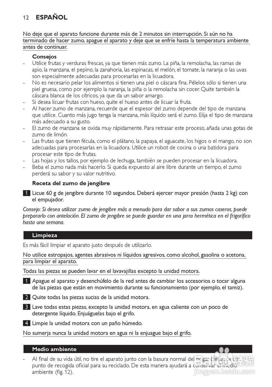 飞利浦HR1810榨汁机使用说明书:[2]