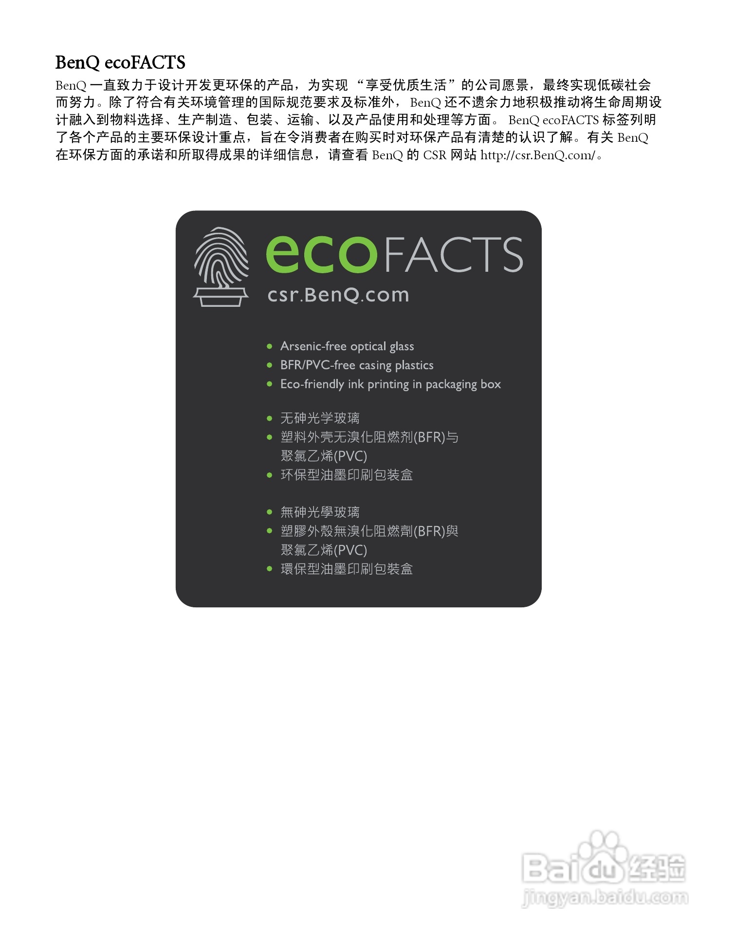 BENQ S1430数码相机使用说明书:[1]