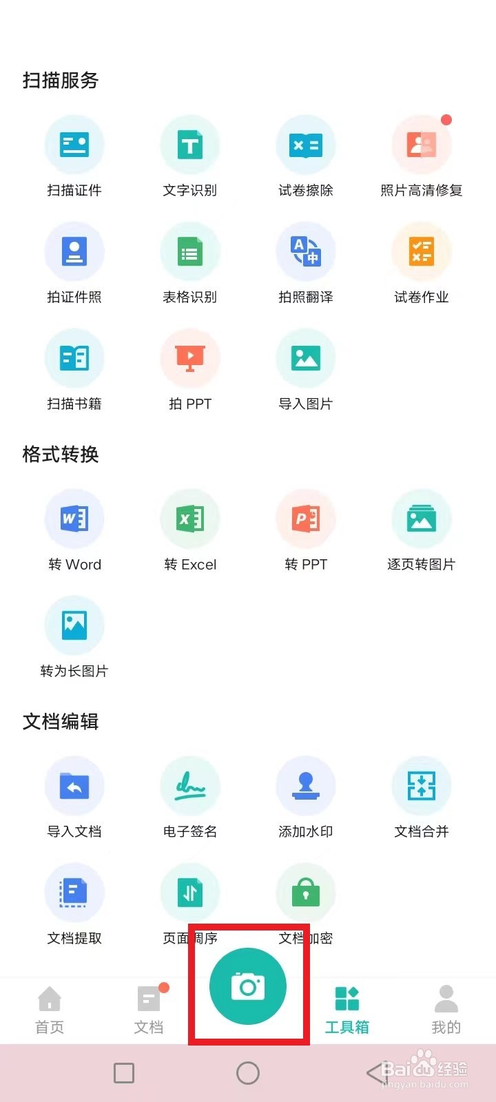 书画作品如何扫描