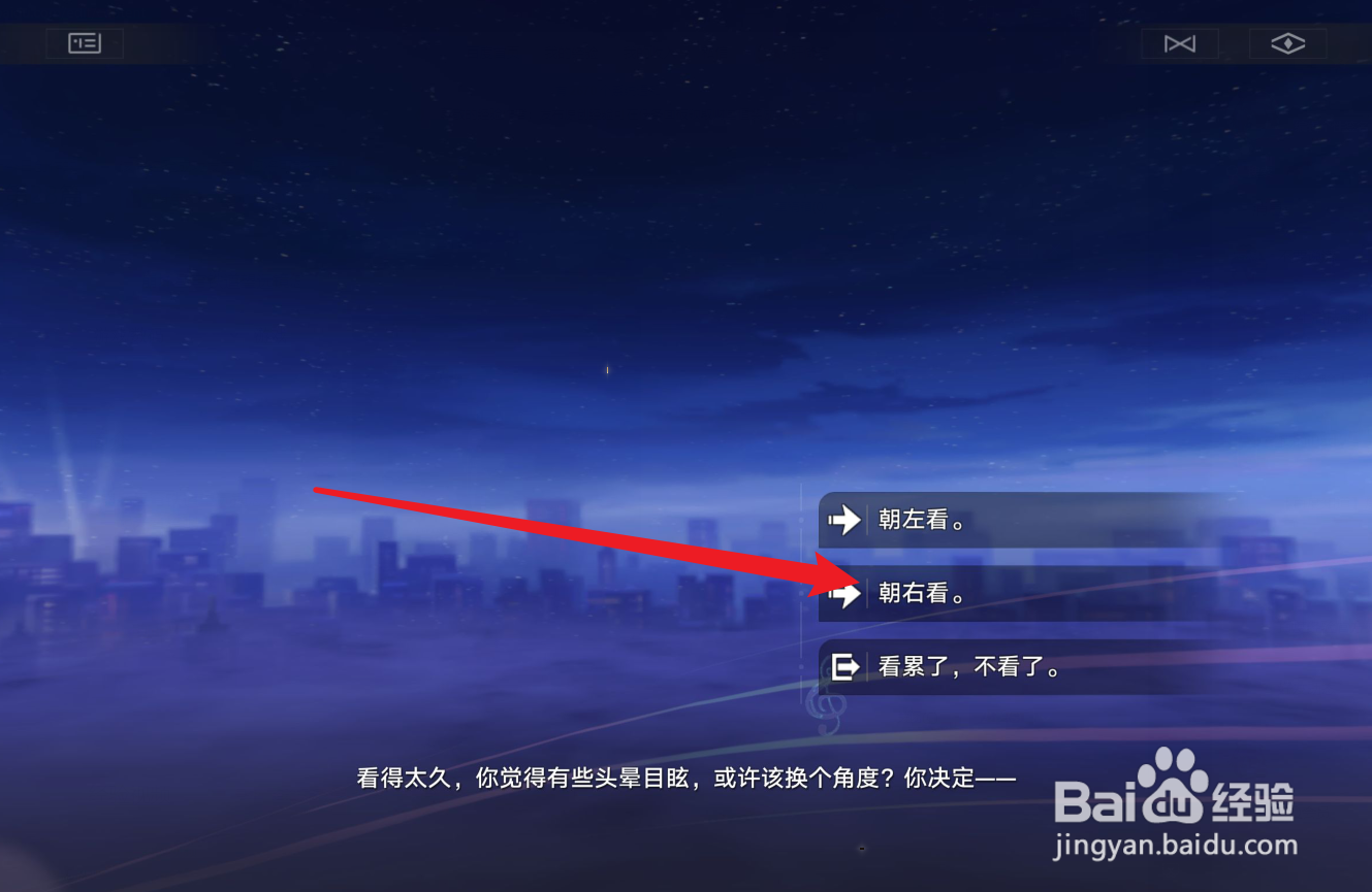 崩坏星穹铁道望远镜怎么用