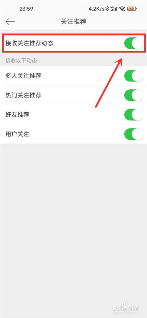 如何关闭登录新浪微博时的推荐关注?