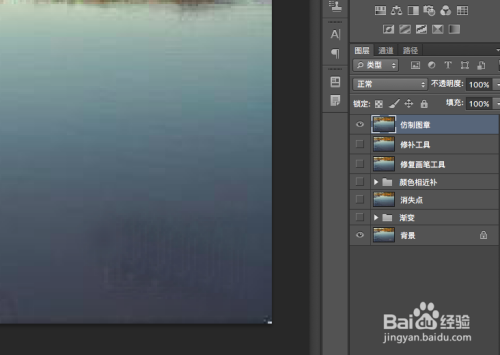 PS去水印的六种方式