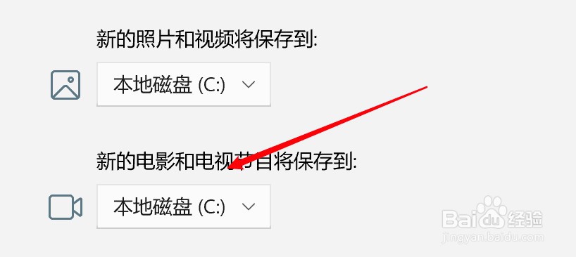 win11怎么设置新电视节目默认保存位置