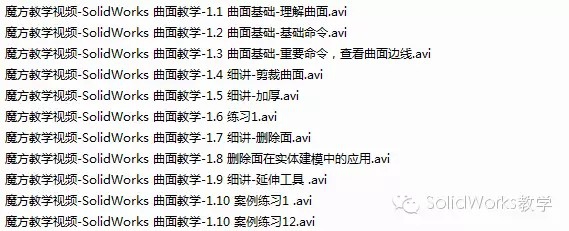 solidworks软件绘制匕首-魔方云学院出品