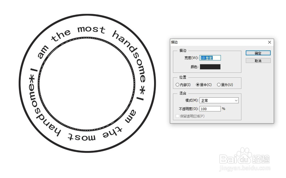 PS制作简易制作印章、公章、图章