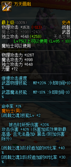 DNF征战者二觉加点