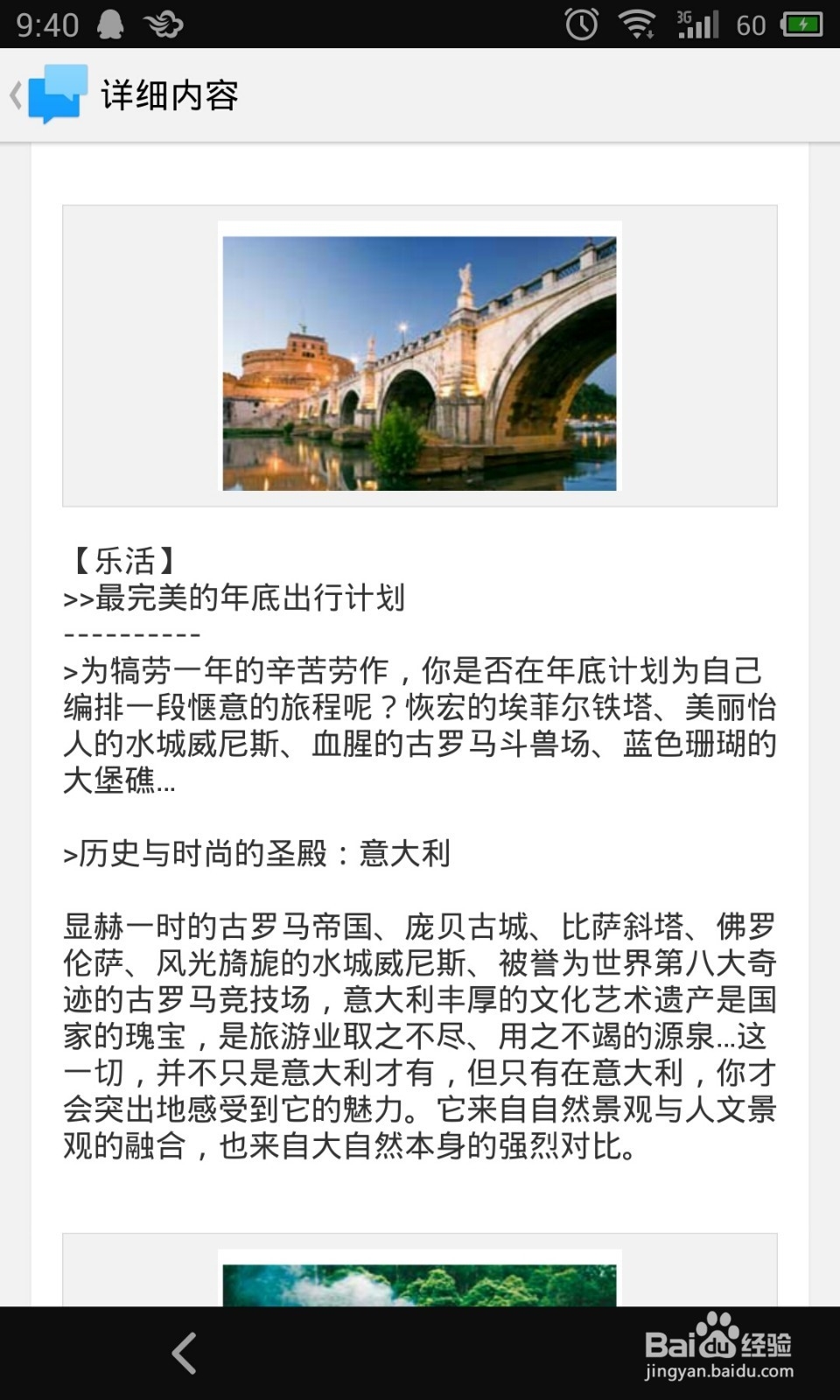 如何编辑手机彩信?