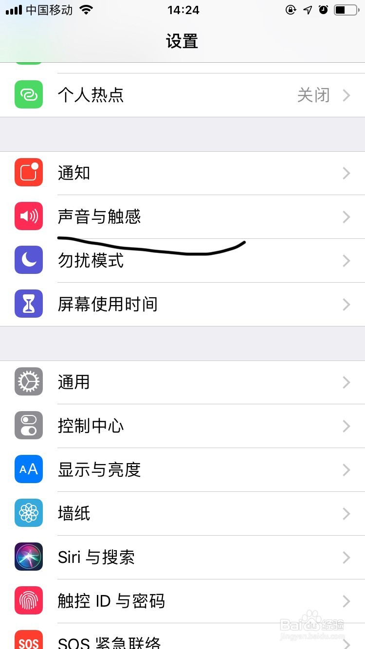 Iphone手机如何设置短信铃声