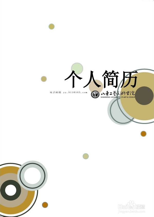 毕业即是失业,你准备好了吗?——找工作三部曲