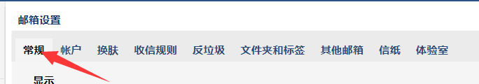 怎么关闭假期自动回复