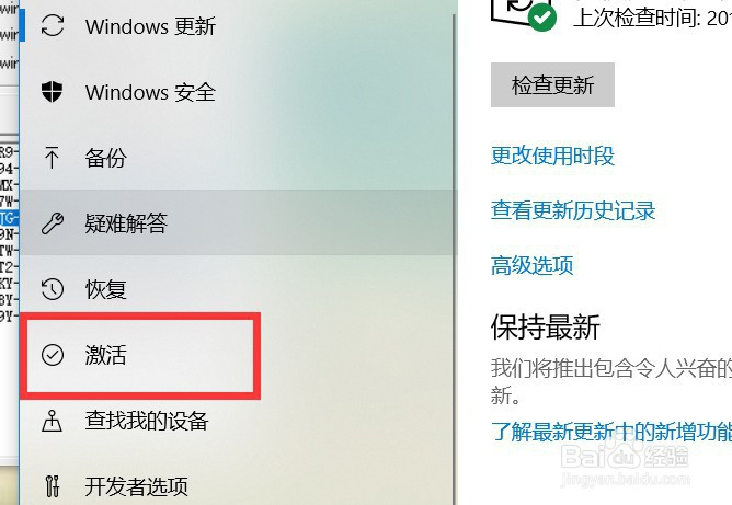 怎样永久激活win10专业版