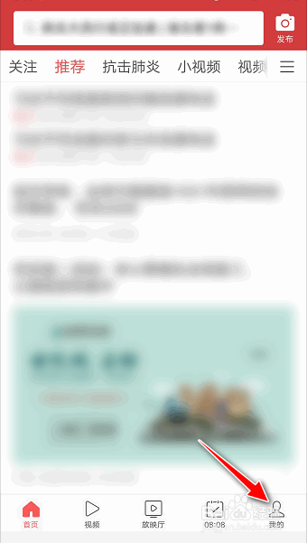 如何在今日头条极速版APP设置感兴趣的广告推荐