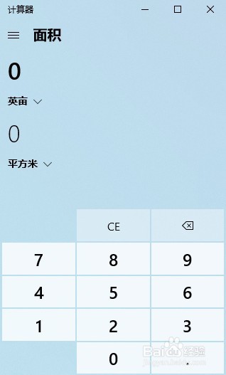 1亩多少平方米怎么算