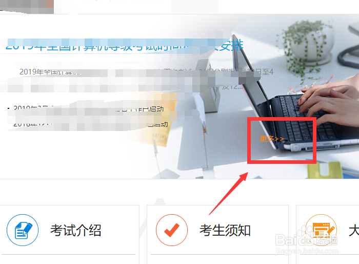 如何查询计算机二级考试时间