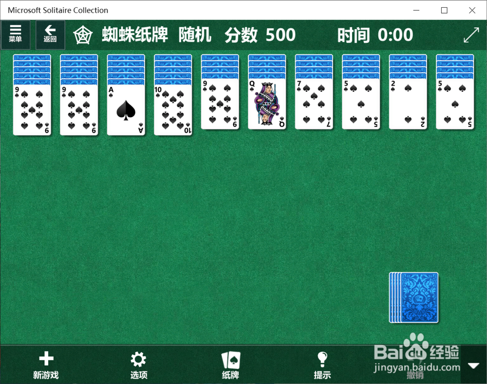 win10蜘蛛纸牌怎么开启