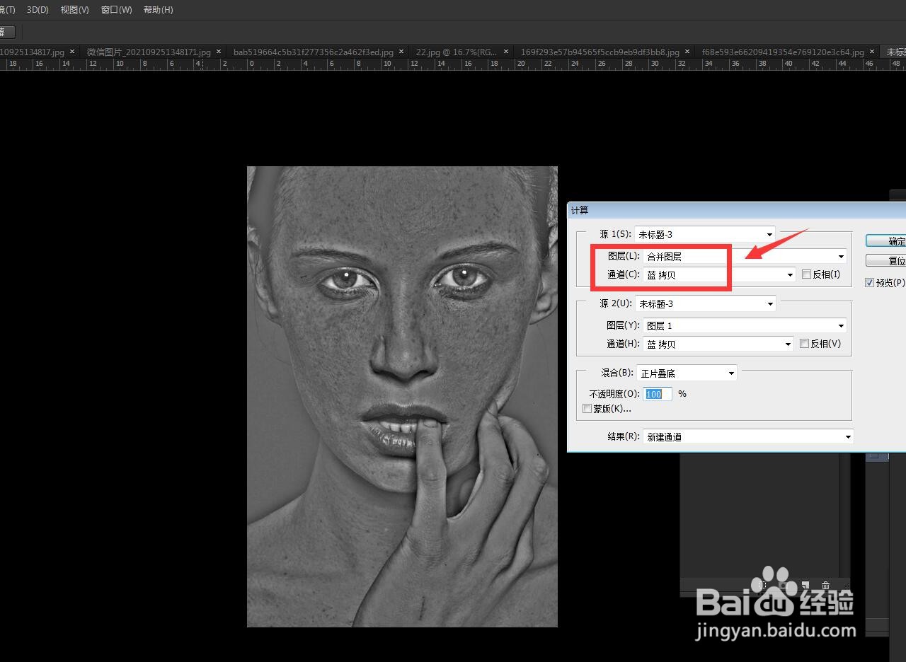 PS软件怎么使用计算磨皮