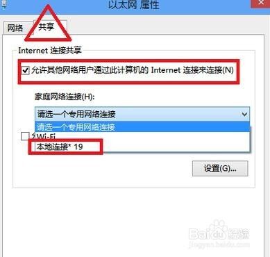 win8系统如何创建wifi热点