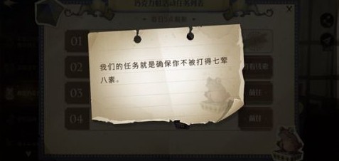 哈利波特魔法觉醒巧克力蛙9.26npc位置