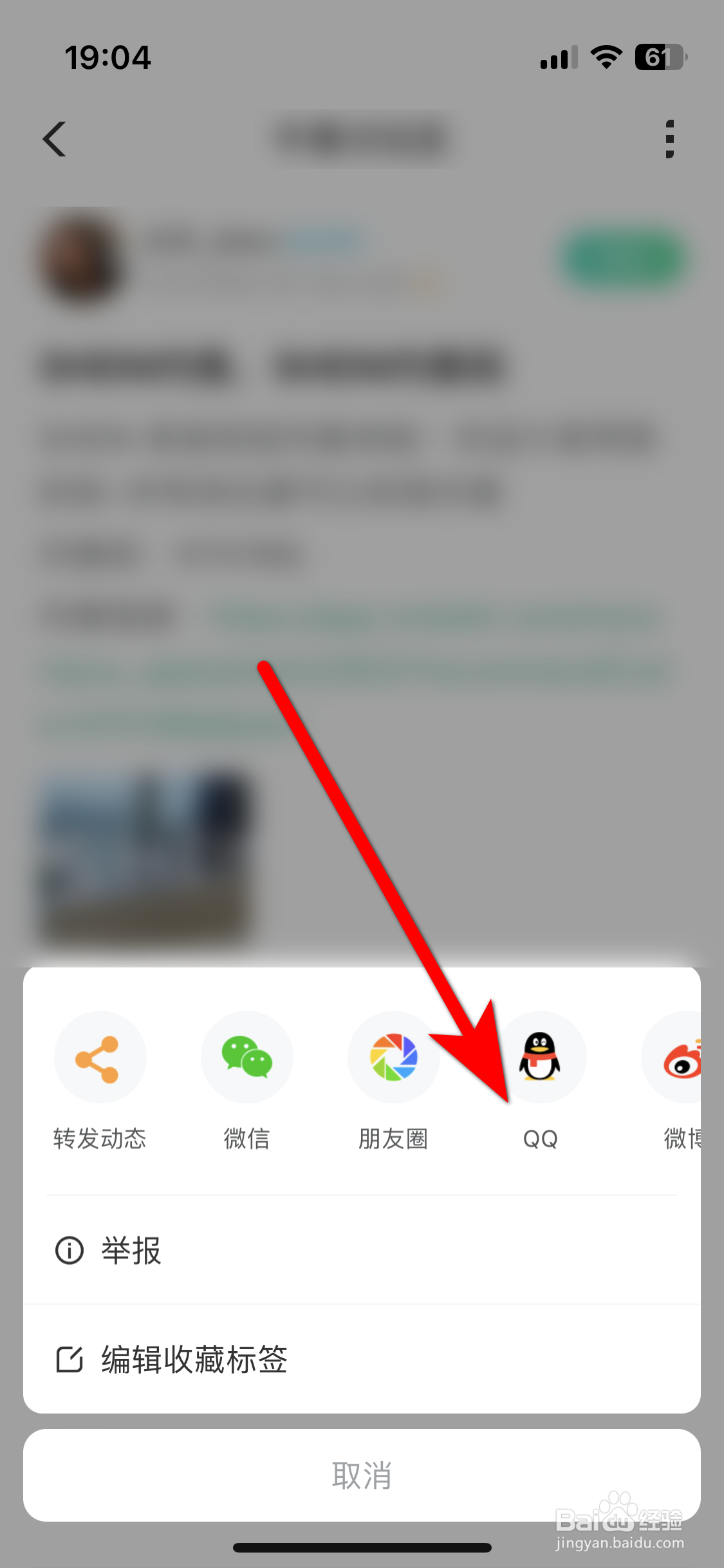 牛客如何分享动态给QQ好友
