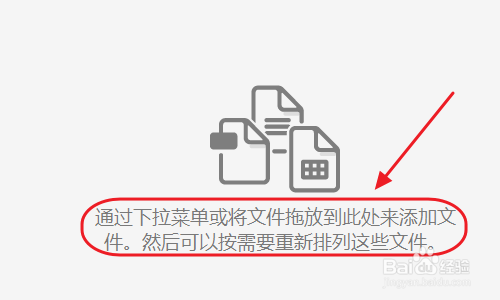 如何将两个PDF文件合并在一起