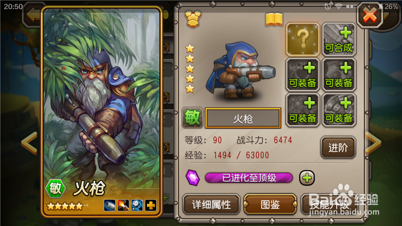 Dota传奇火枪如何觉醒?如何快速完成觉醒任务?