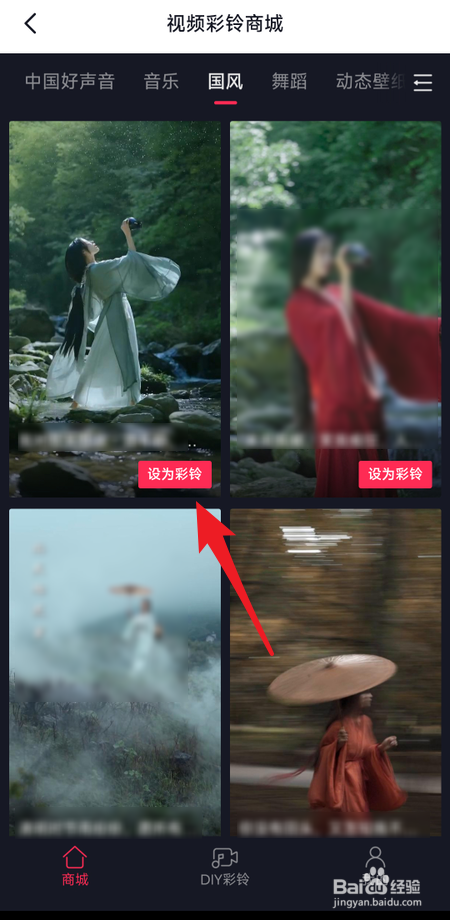 抖音在哪里设置视频彩铃