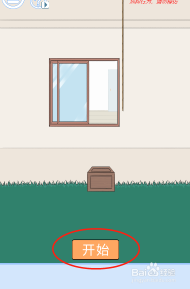 小鬼当家记第五关过关攻略