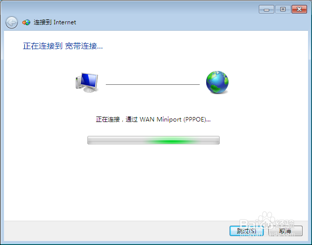 win7宽带连接如何创建?