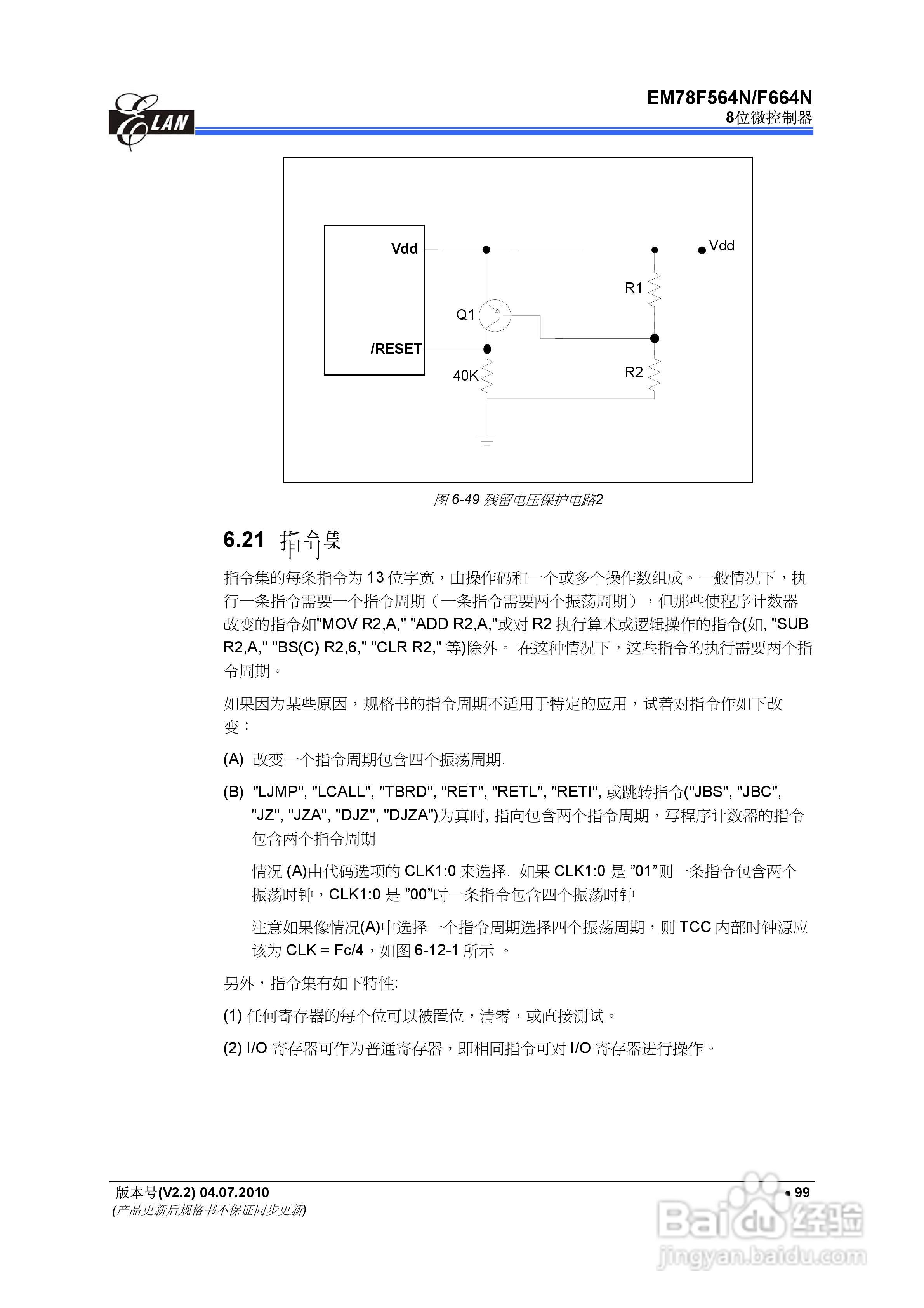 EM78F564N/F664N 8位微控制器说明书:[11]
