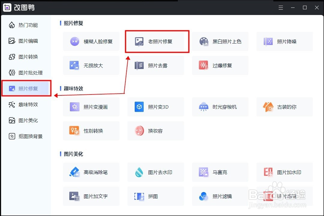 图片变清晰的软件