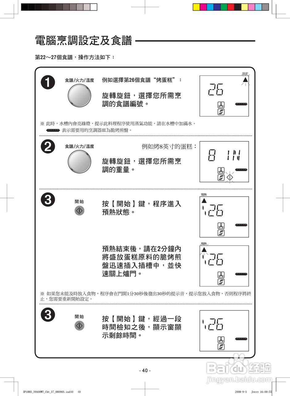 松下NN-CS598微波炉使用说明书:[2]