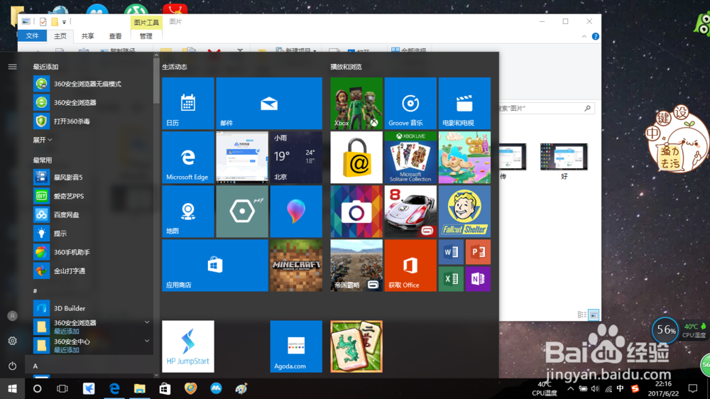 HP/Pavilion AL131tx笔记本怎样卸载应用