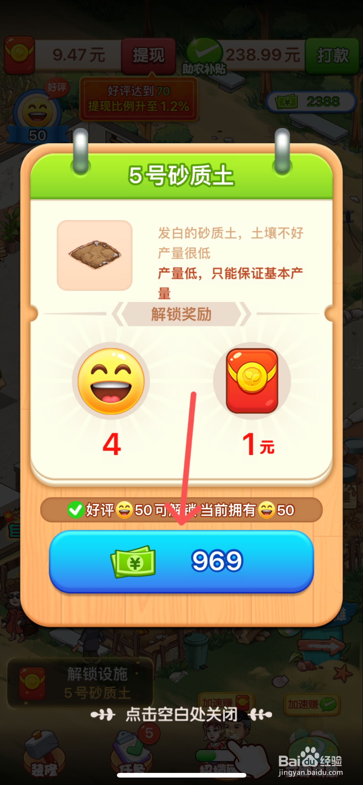 向往的小农院怎么扩建5号砂质土
